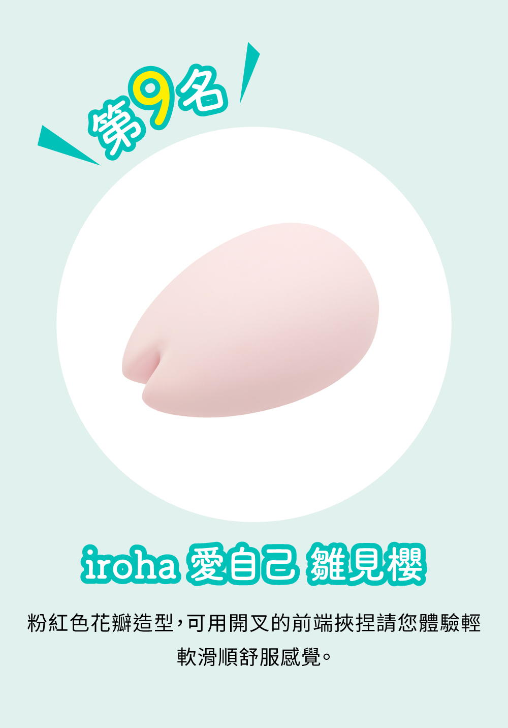 iroha 愛自己 [HINAZAKURA/雛見櫻]