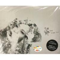 蔡健雅 Tanya Chua - 天使與魔鬼的對話 (CD)