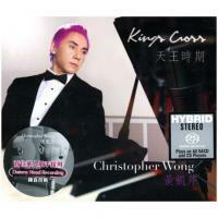 黃凱芹-Kings Cross 天王時期(SACD) Christopher Wong