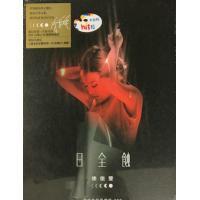 徐佳瑩 LaLa Hsu - 日全蝕 演唱會現場實錄正式版 (2CD)