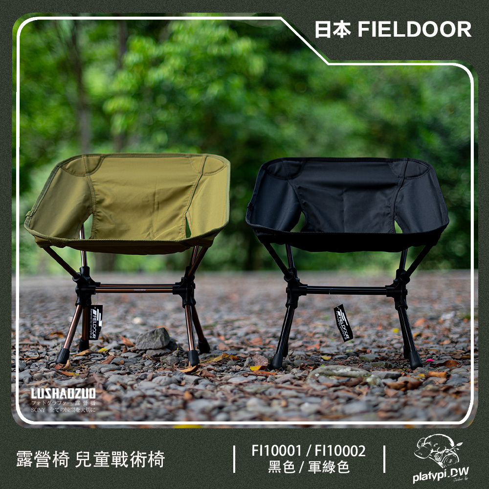 ホット FIELDOOR | eduardotrassierra.es