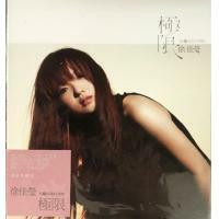 徐佳瑩 LaLa Hsu - 極限