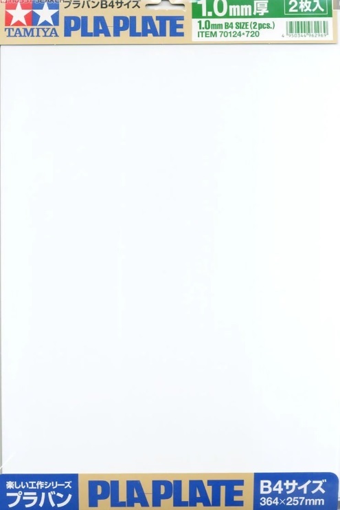 Tamiya 70124 Pla-paper B4 1.0mm, 2 pieces