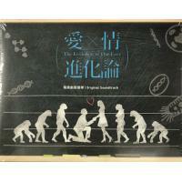 電視劇原聲帶-愛情進化論