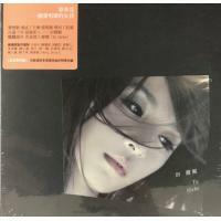 田馥甄 Hebe Tien - To Hebee