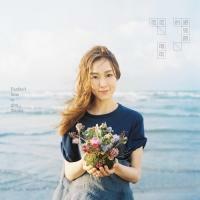 范瑋琪-范范的感恩節 Christine Fan)