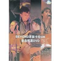 Beyond-原裝卡拉OK金曲精選DVD