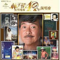 林子祥-佐治地球40年(Single)+LAMUSIC(限量版) George Lam