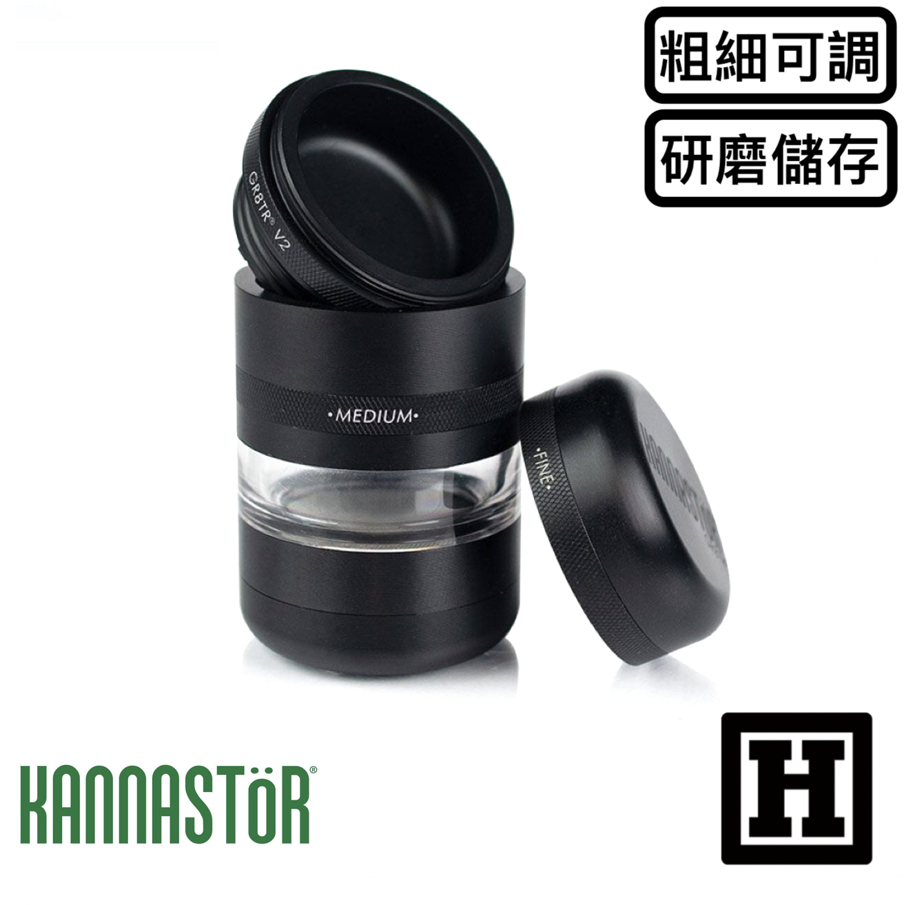 Kannastor GR8TR 旗艦型 研磨器