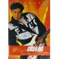 譚詠麟-91譚詠麟夢幻柔情演唱會卡拉OK (1 DVD)ALAN TAM