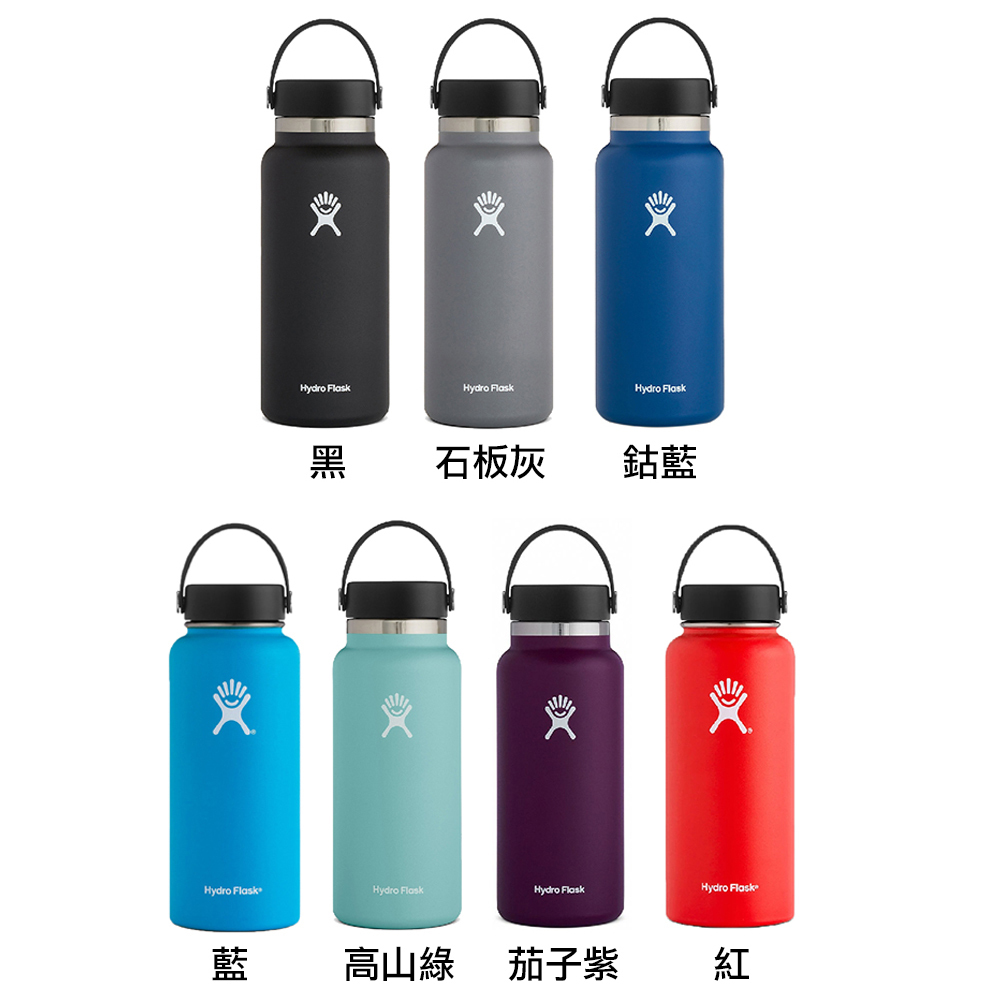 Hydro Flask 美國 32OZ/946ML 寬口不銹鋼保溫瓶 (多色) 保冷/雙壁真空絕緣技術/不含雙酚A 52HF32TS