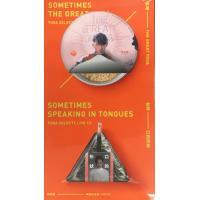 林宥嘉-有時THE GREAT YOGA 有時口的形狀 林宥嘉演唱會自選LIVE (2CD)YOGA LIN