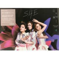 S.H.E-花又開好了 (生命的美好 / 平裝版)