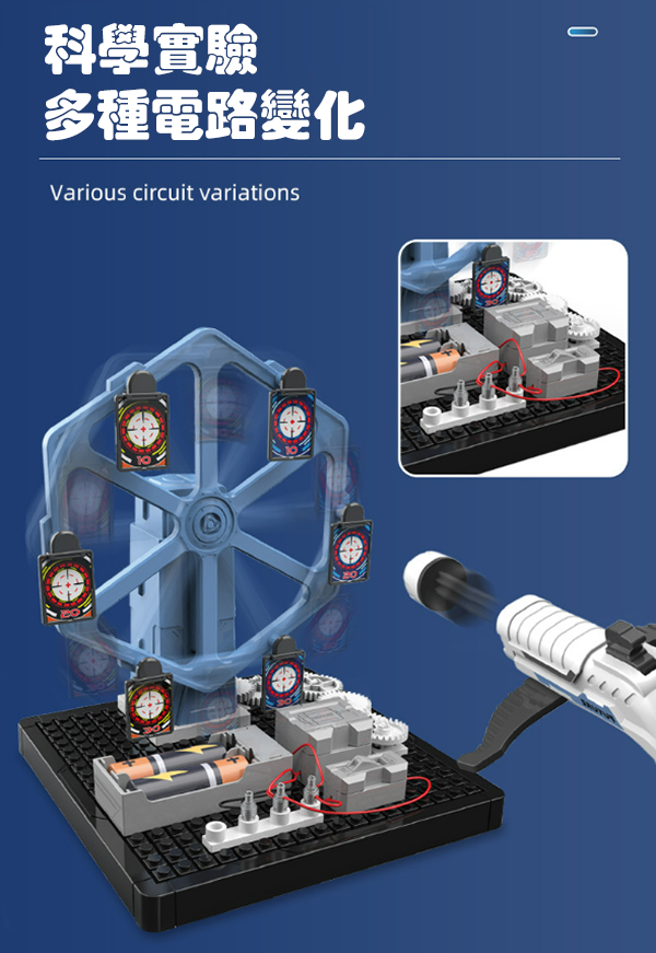 DIY電路機械-弓箭旋轉標靶 DL0103
