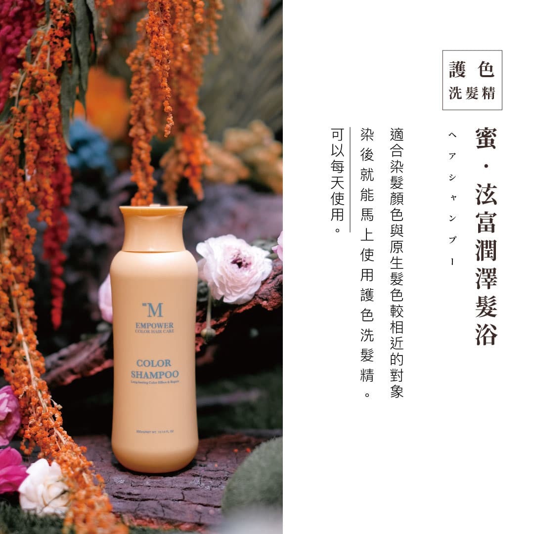 護色洗髮精的介紹，MCG的護色洗髮精有著溫暖鵝黃色的瓶身