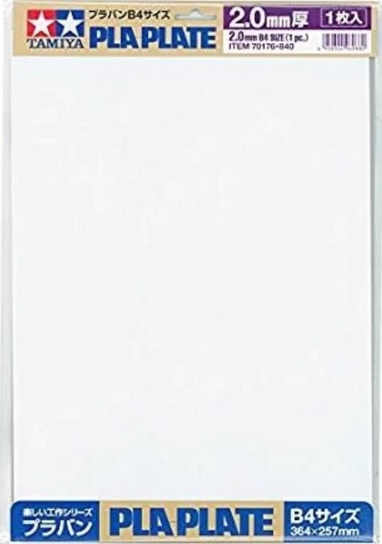 Tamiya 70176 改造板 B4 2mm 1入