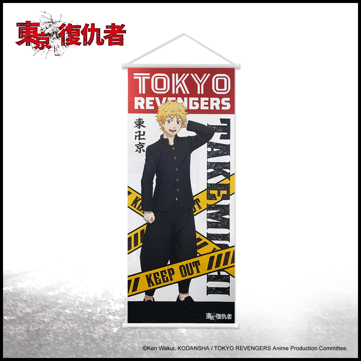 東京復仇者-掛軸-花垣武道
