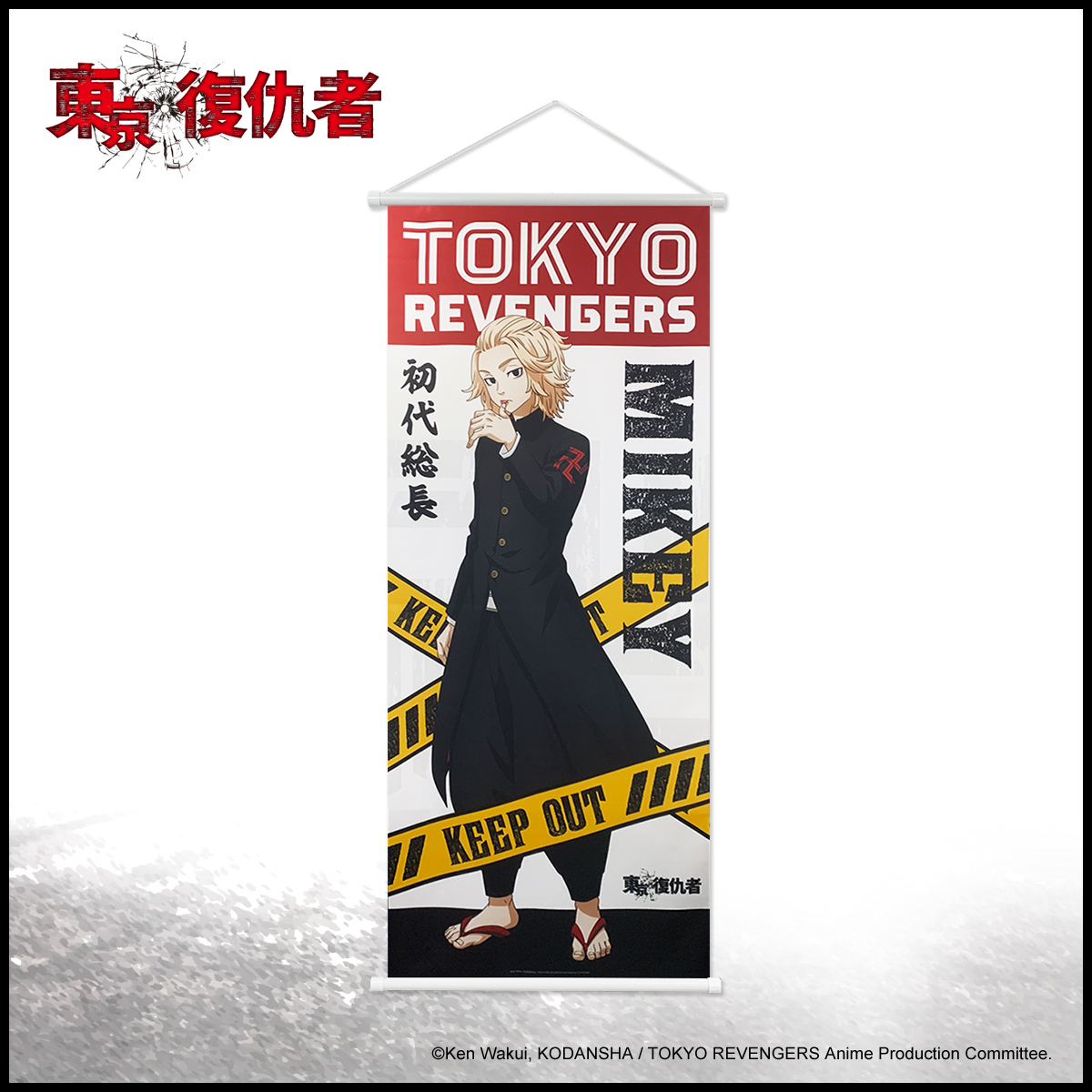 東京復仇者-掛軸-佐野萬次郎
