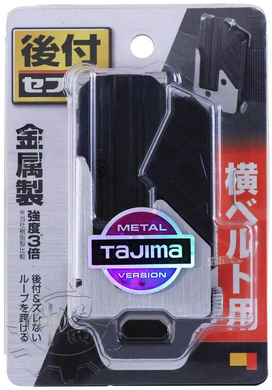 ＊中崙五金【附發票】TAJIMA 田島 工具用金屬安全扣 SF-MHLD 腰帶 固定扣 安全扣 米尺扣 捲尺扣 快扣