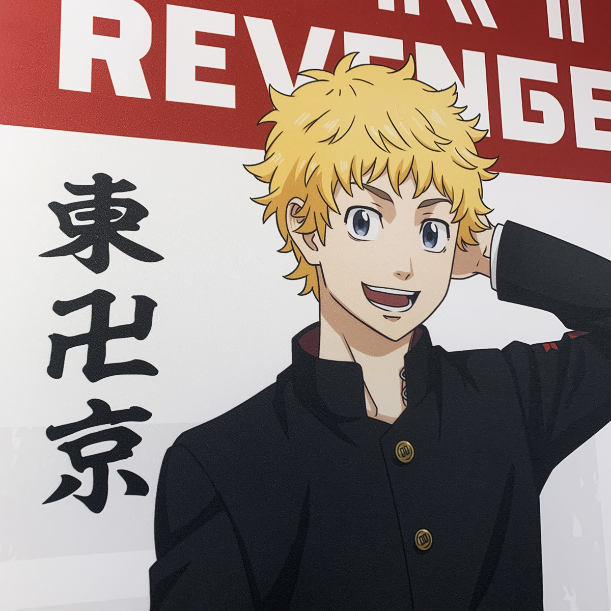 東京復仇者-掛軸-花垣武道