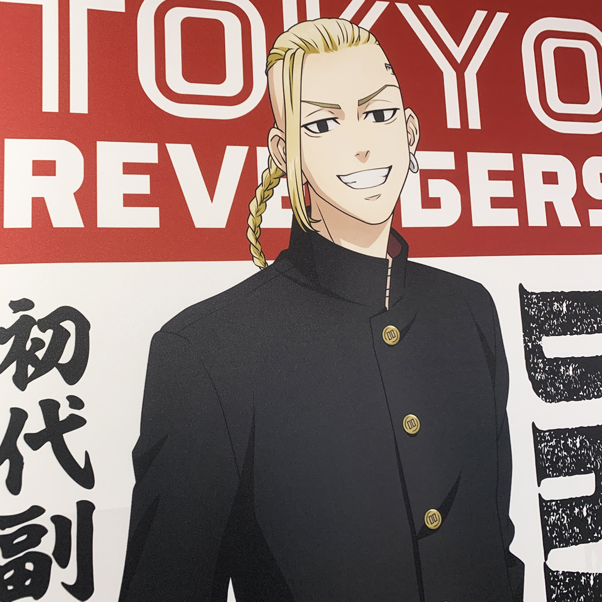 東京復仇者-掛軸-龍宮寺堅