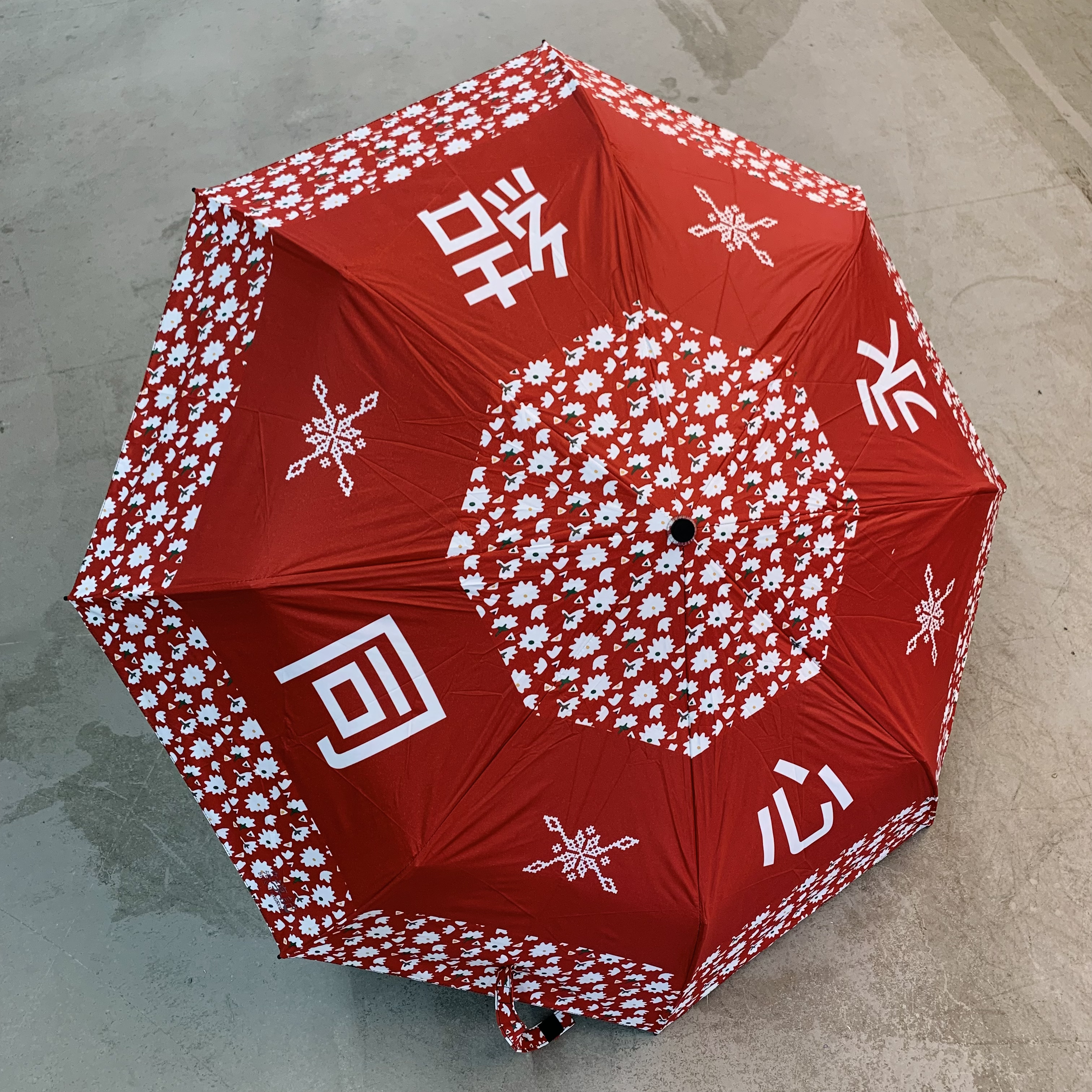 香港淳記 摺疊雨傘 - 永結同心