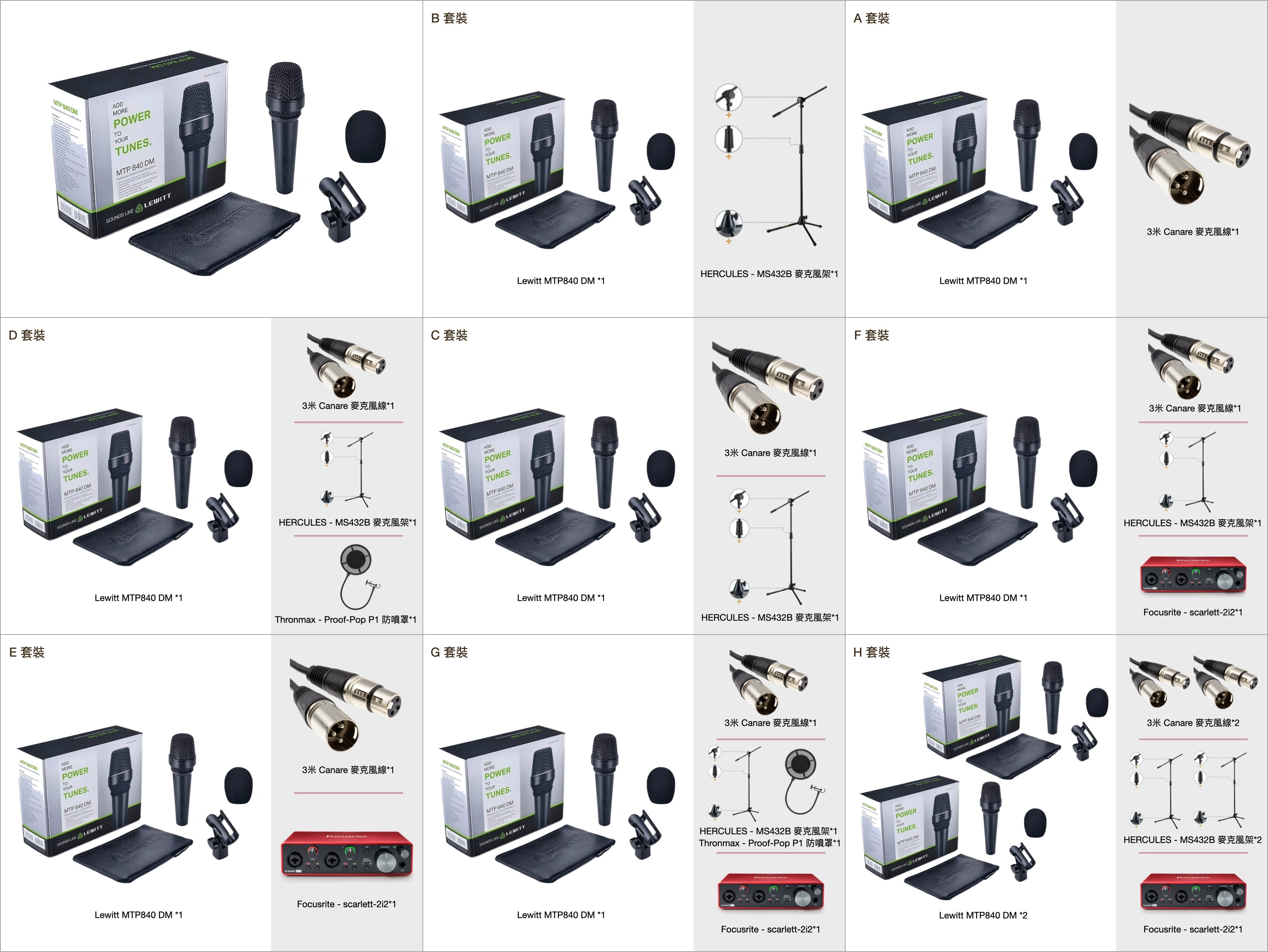 Lewitt LEWITT - MTP 840 DM 專業型麥克風 動圈式麥克風 人聲麥克風 音質佳 主唱必備 第 3 張圖片｜三峽麥克風