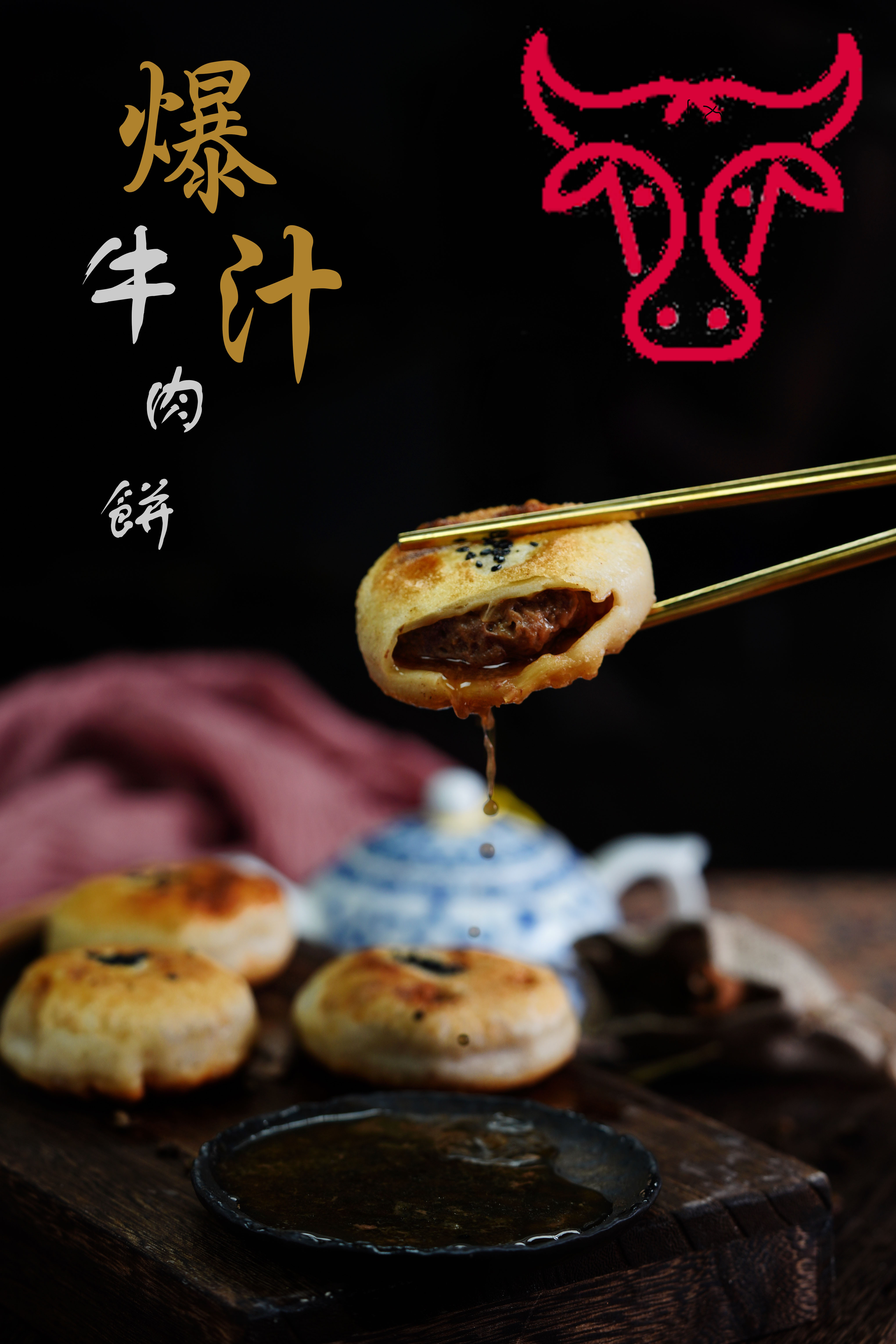 朱Sir實體課 - 爆汁安格斯牛肉餅及風味手抓餅 (26年重開)