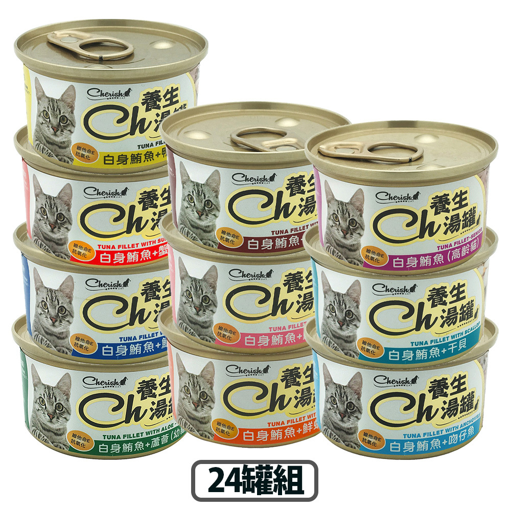 【24罐組】CH養生湯罐 80g (白身鮪魚) 貓罐頭