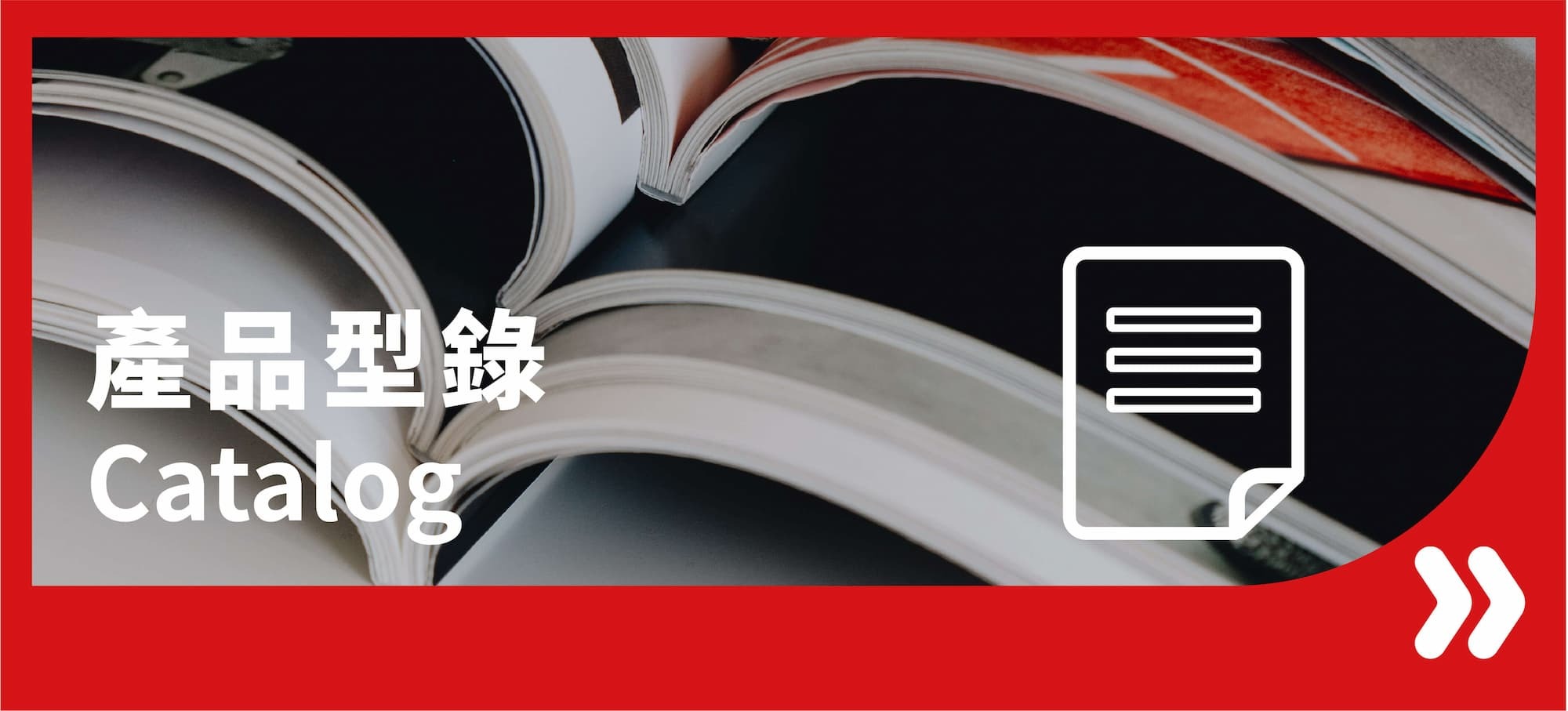 前往產品型錄頁面的按鈕