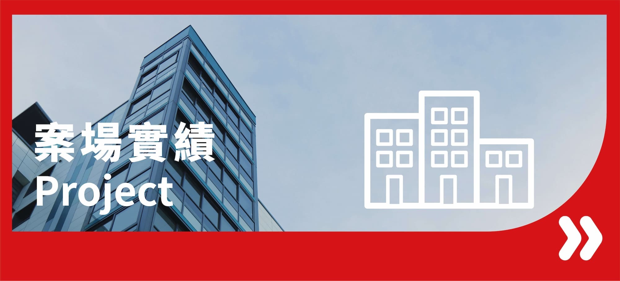 前往產品型錄頁面的按鈕