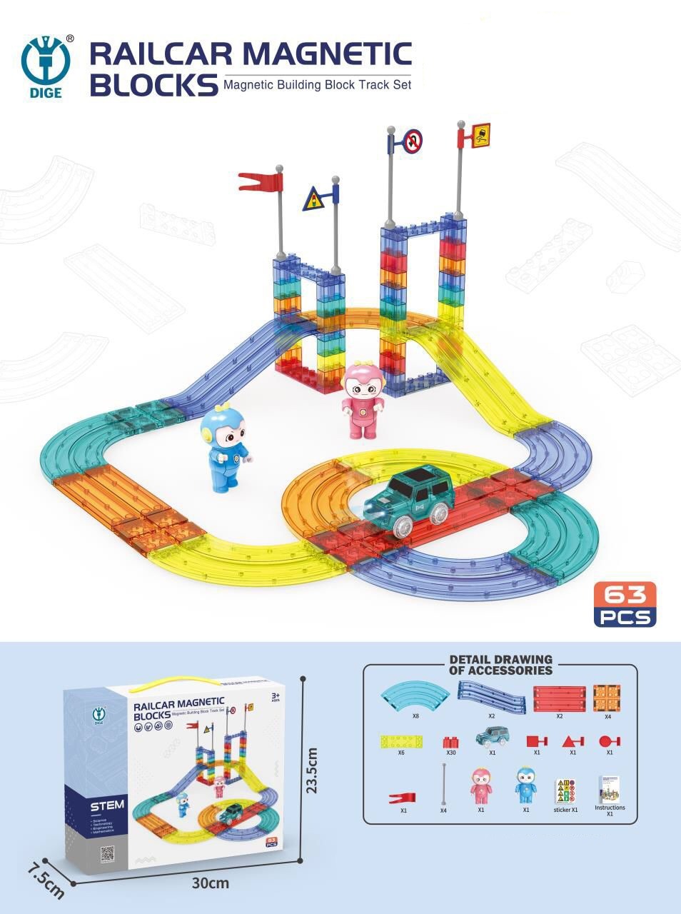 DIY創意軌道磁石積木片玩具套裝