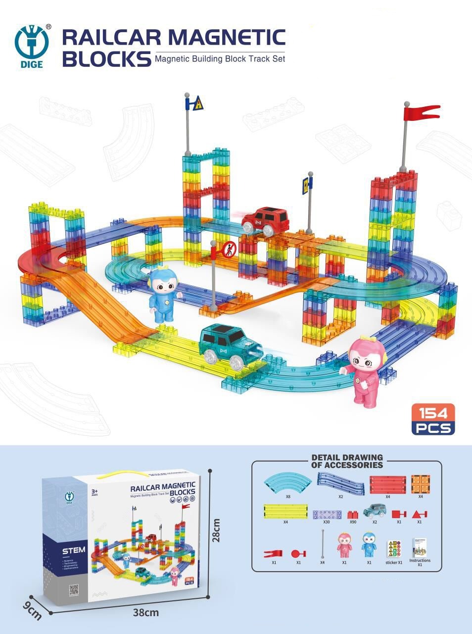 DIY創意軌道磁石積木片玩具套裝