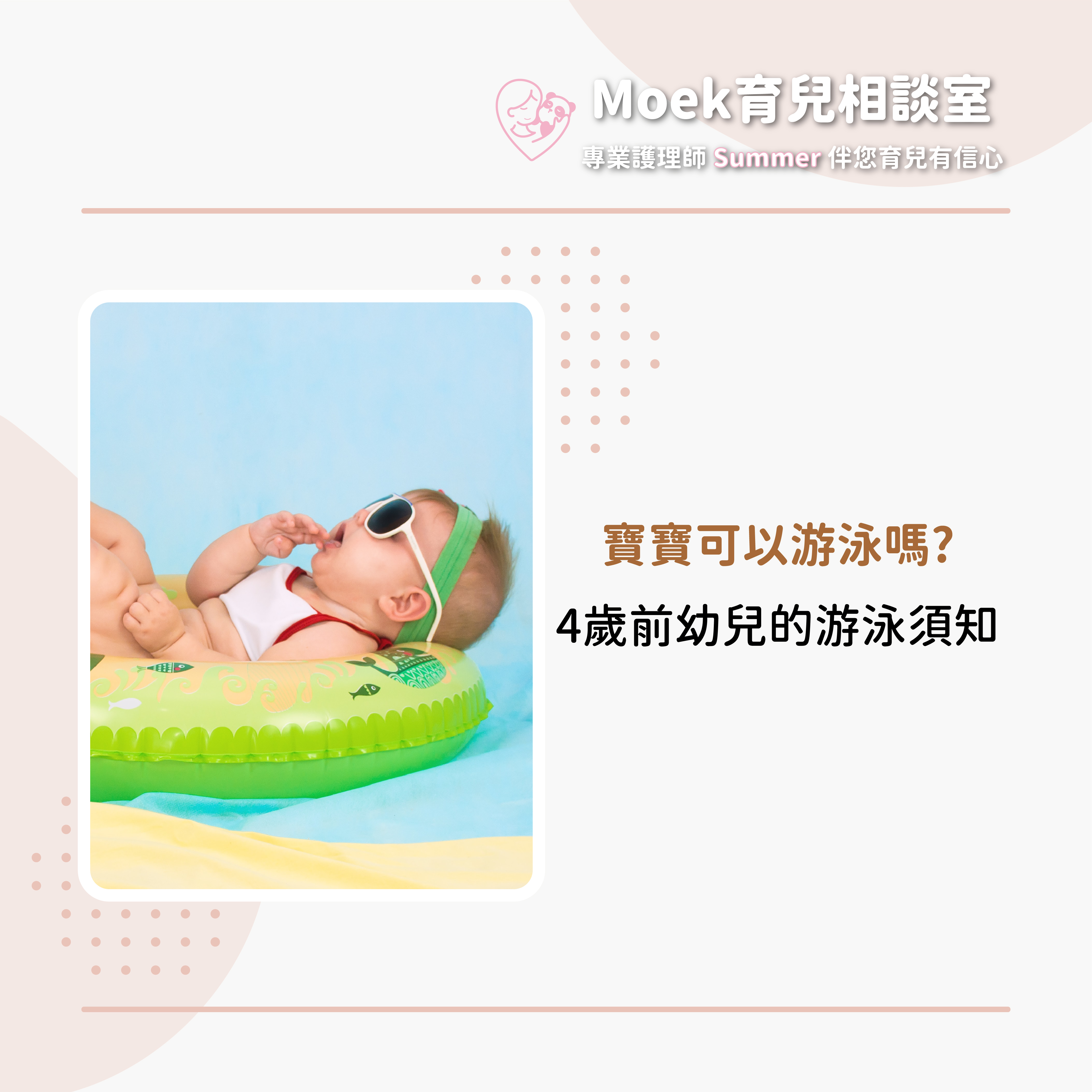 寶寶,游泳,育兒,戲水