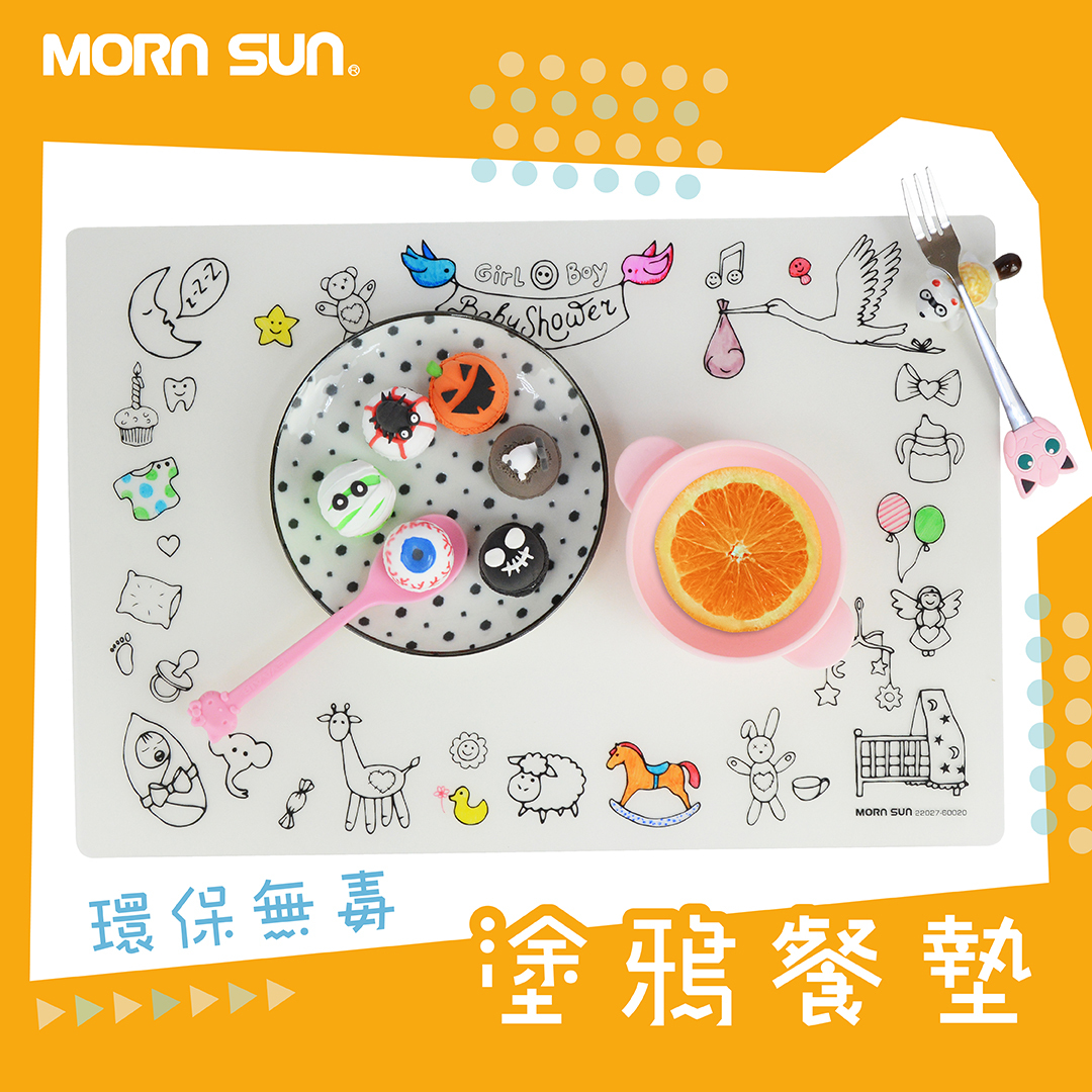 【兒童環保無毒餐墊A3(45x30cm)】可塗鴉 可愛餐墊 霧面材質 環保安全【MORNSUN】