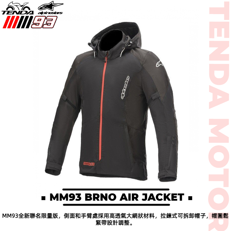 alpinestars MM93 BRNO AIR JACKET 防摔外套