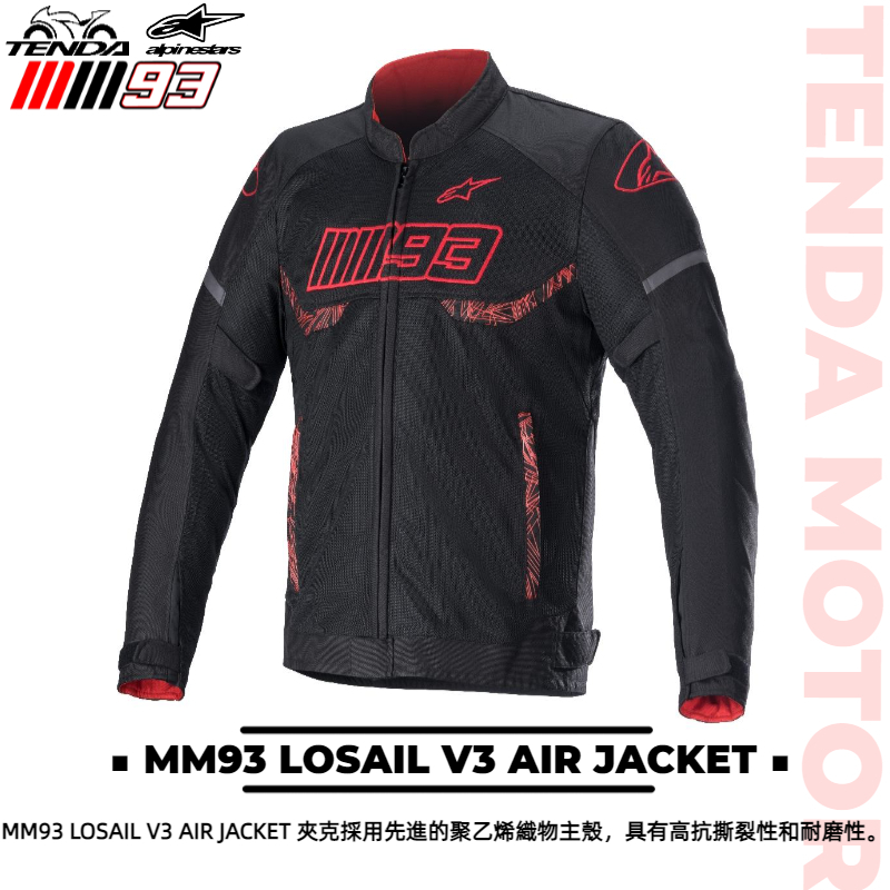 アルパインスターズ MM93 LOSAIL v3 AIR JACKET ASIA [3012 BRIGHT RED ...