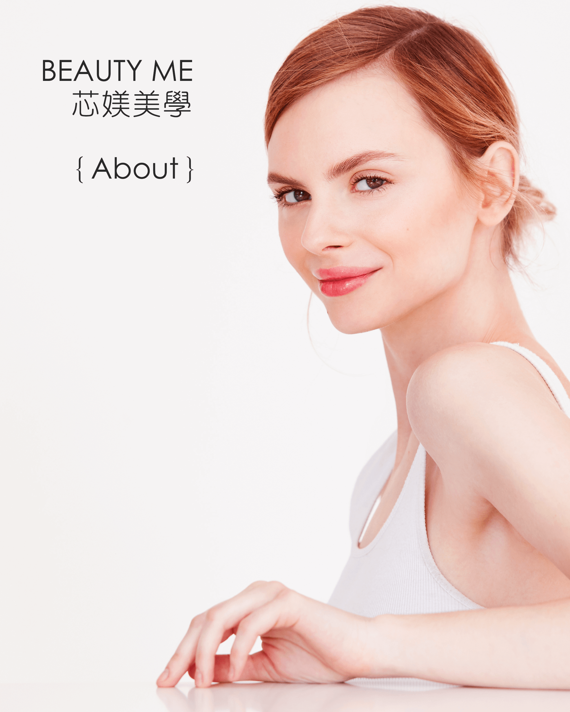 芯媄美容坊,beauty me,用心呵護美麗,三重做臉,國家乙級美容技術證照,蘆洲做臉,三重蘆洲做臉推薦,清粉刺,角蛋白,美睫,霧眉,飄眉推薦,身體按摩,熱蠟除毛,美容保養推薦,預約制