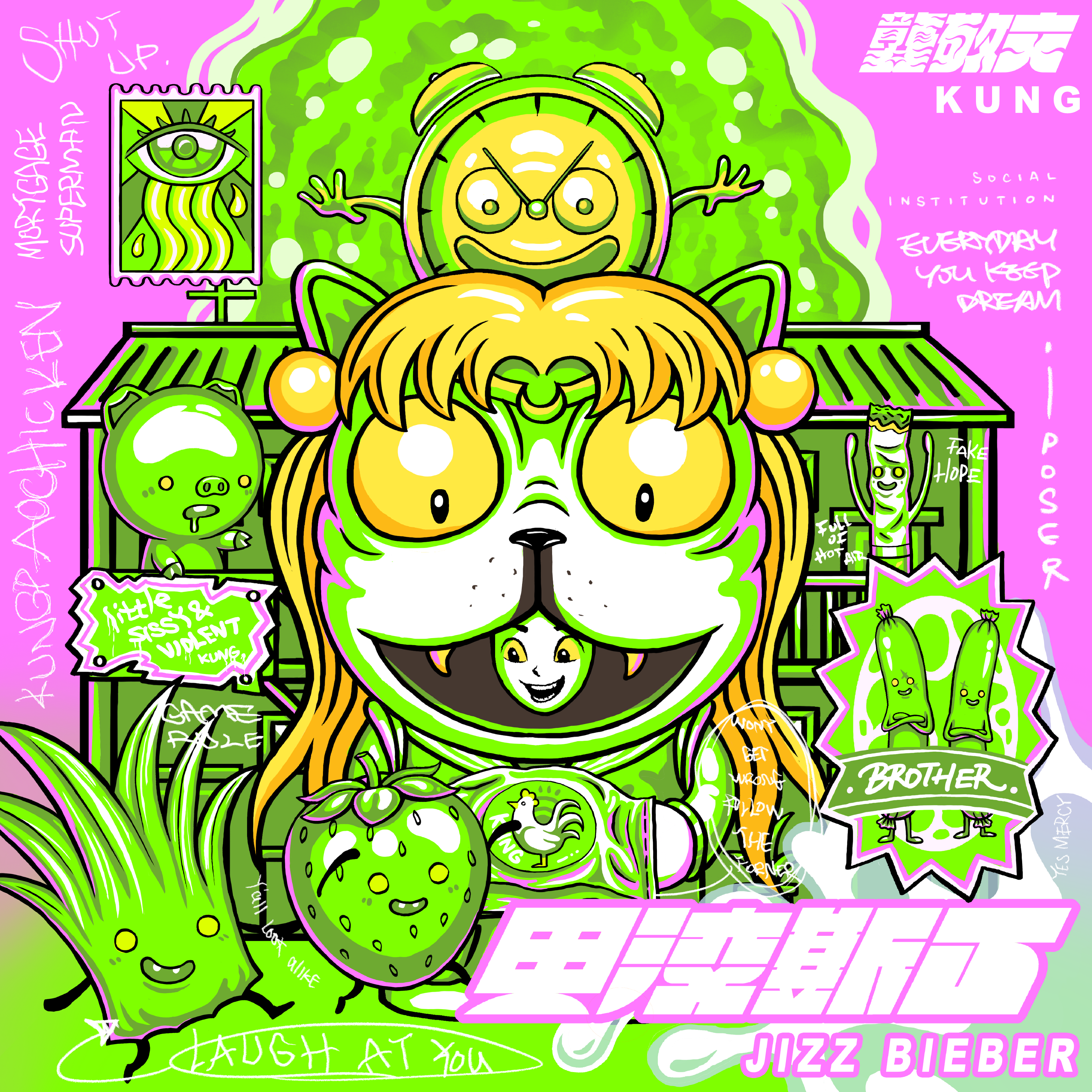 【龔敬文KUNG】《甲洨斯丁Jizz Bieber》