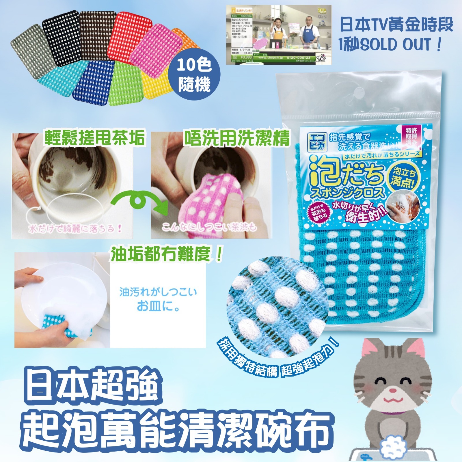 現貨 日本超強起泡萬能清潔碗布 一套5條（#919大D)