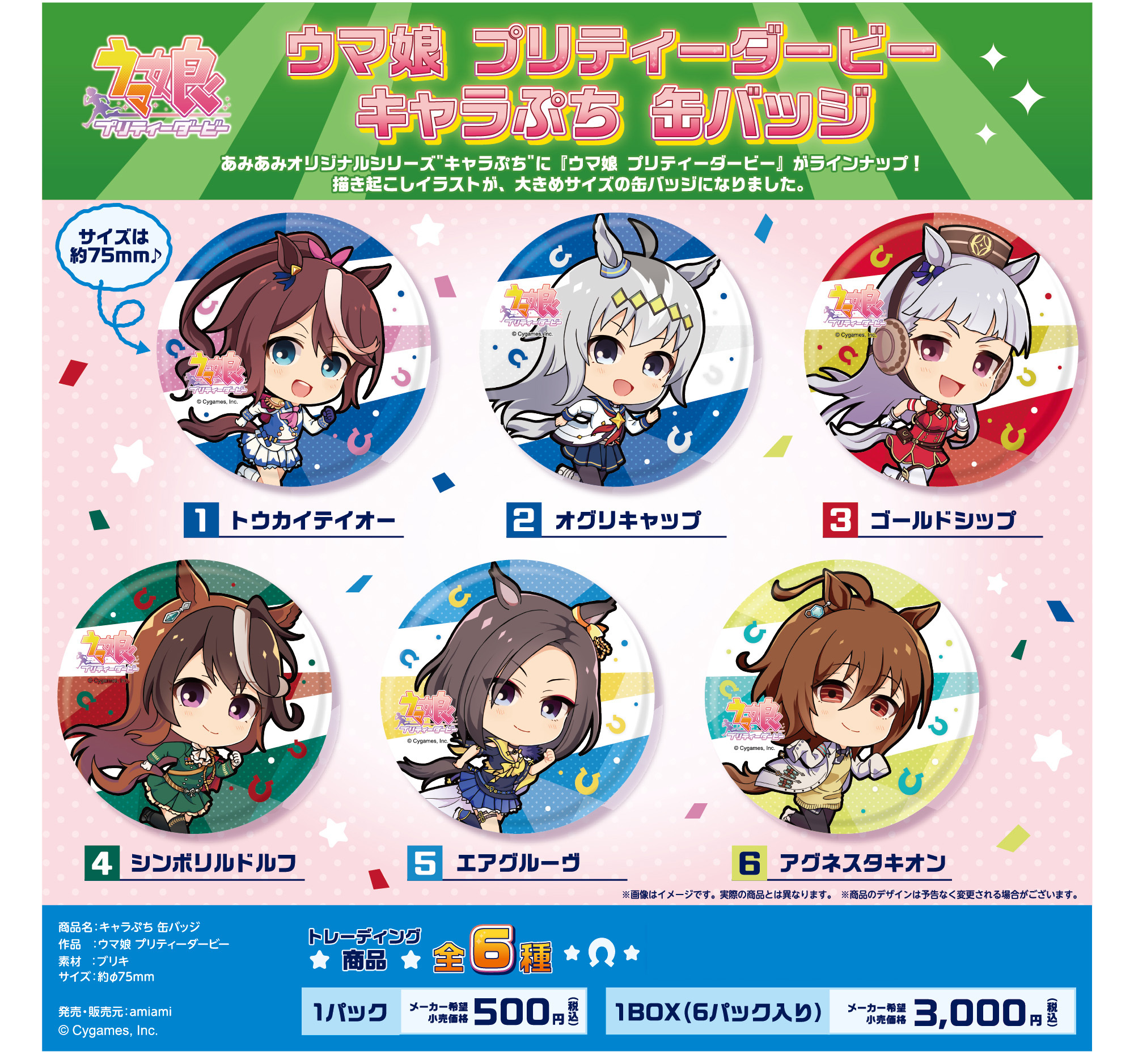 「ACG.GO」「預購」賽馬娘 Q版大襟章 再販