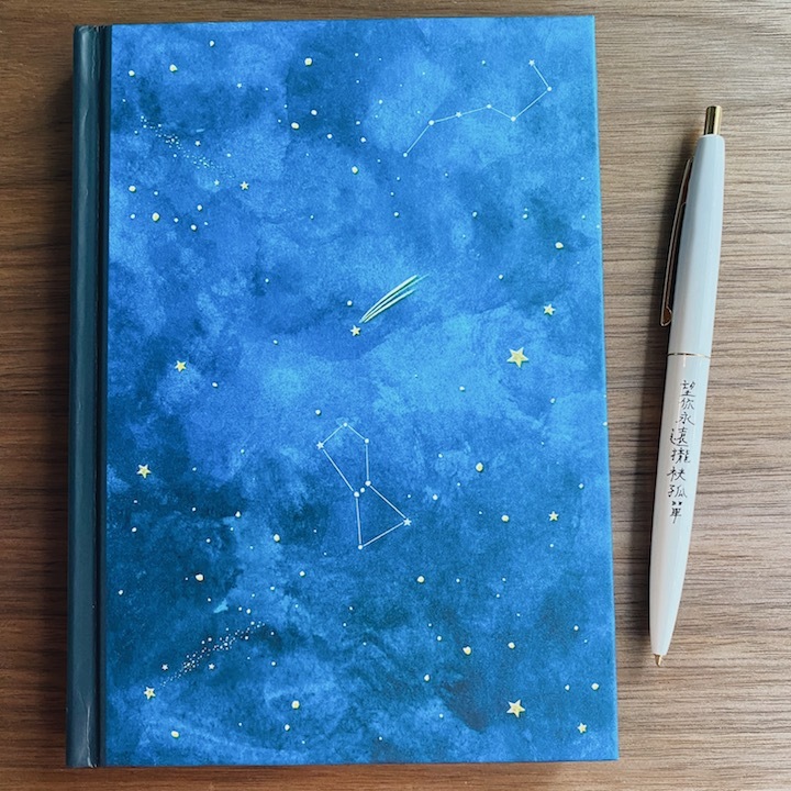 星空 自由日記本｜日本MIDORI