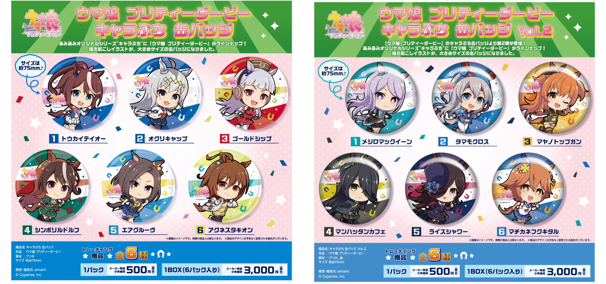 「ACG.GO」「預購」賽馬娘 Q版大襟章 再販