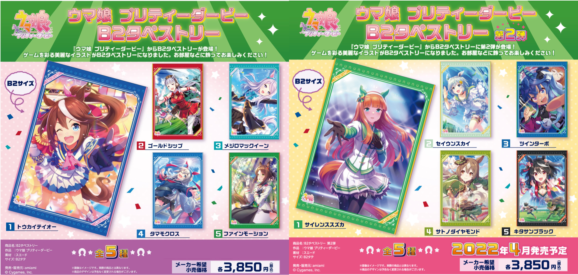 「ACG.GO」「預購」賽馬娘 B2掛布 再販