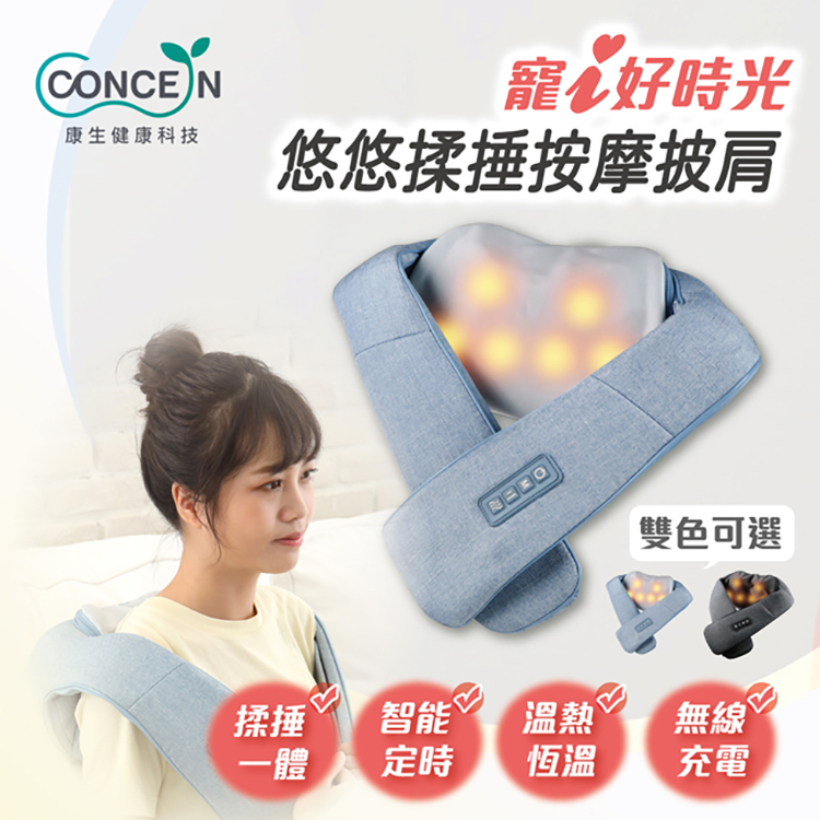 按摩披肩超人氣