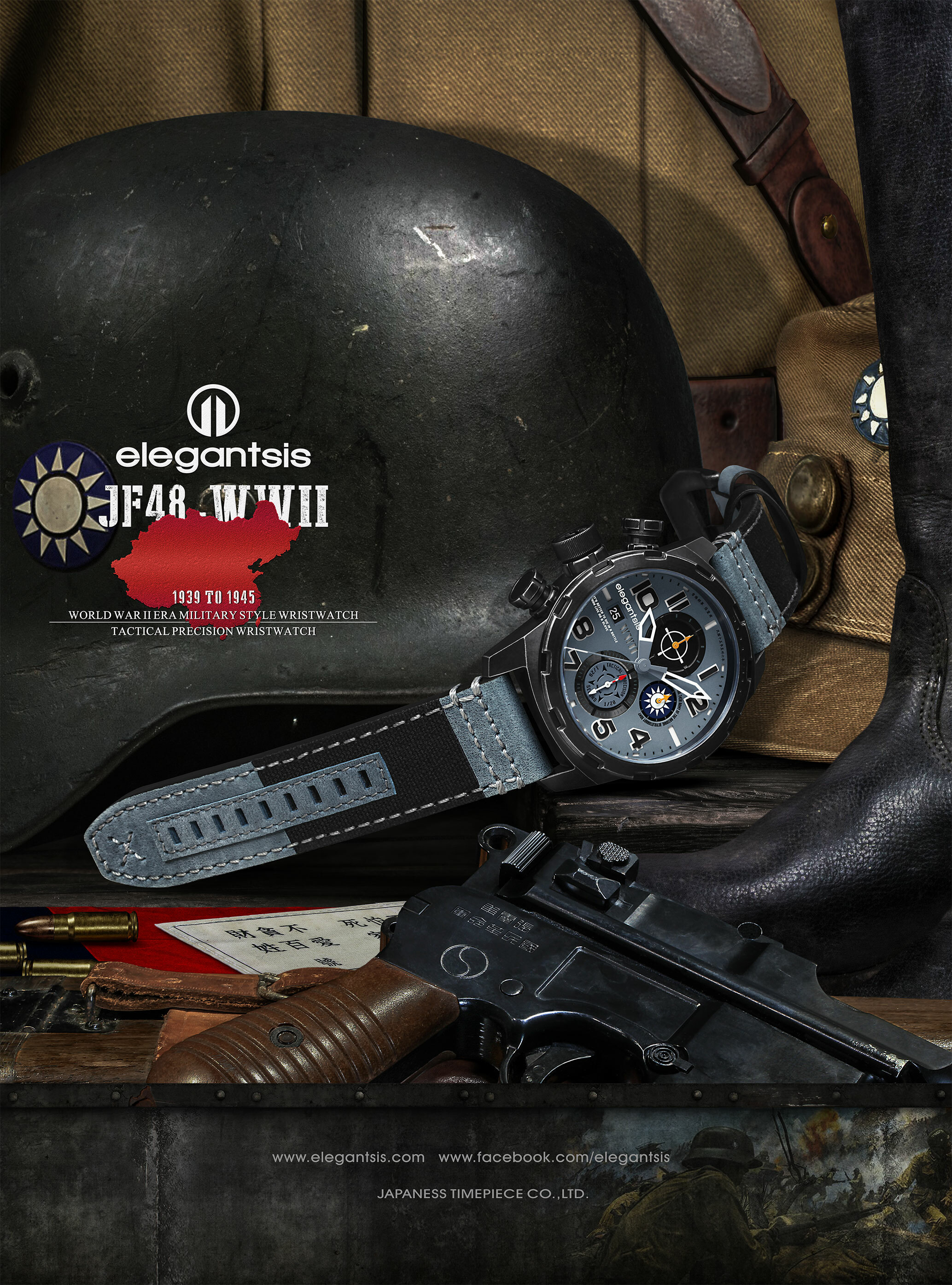 萬年鐘錶 - elegantsis 愛樂時    JF48WWII   二戰國軍(張靈甫) 收藏家經典男錶  ELJF48QS-6G03LC