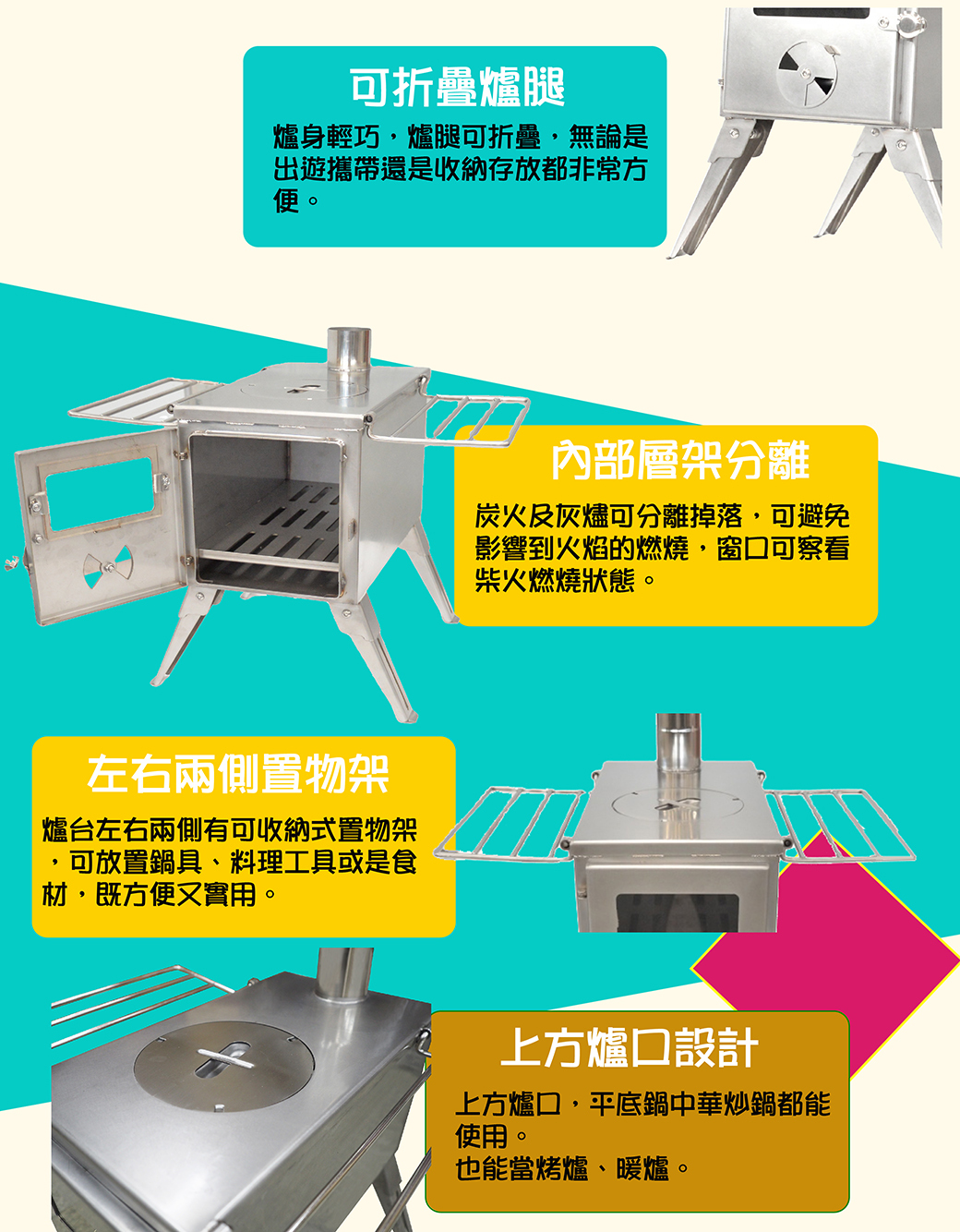 不銹鋼柴火爐  焚火台/燒烤爐/BBQ/炊具/適合戶外露營/烤肉  50PGFS031