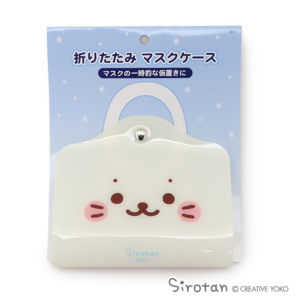 Sirotan 摺疊口罩盒-Sirotan  & Rakkoinu