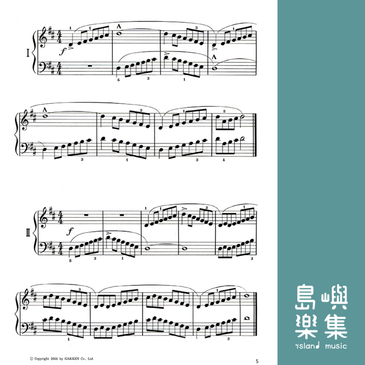 新編快樂的拜爾教本【4】