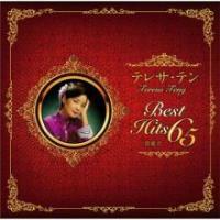 鄧麗君-Best Hits 65(4SHM-CD)日本版Teresa Teng
